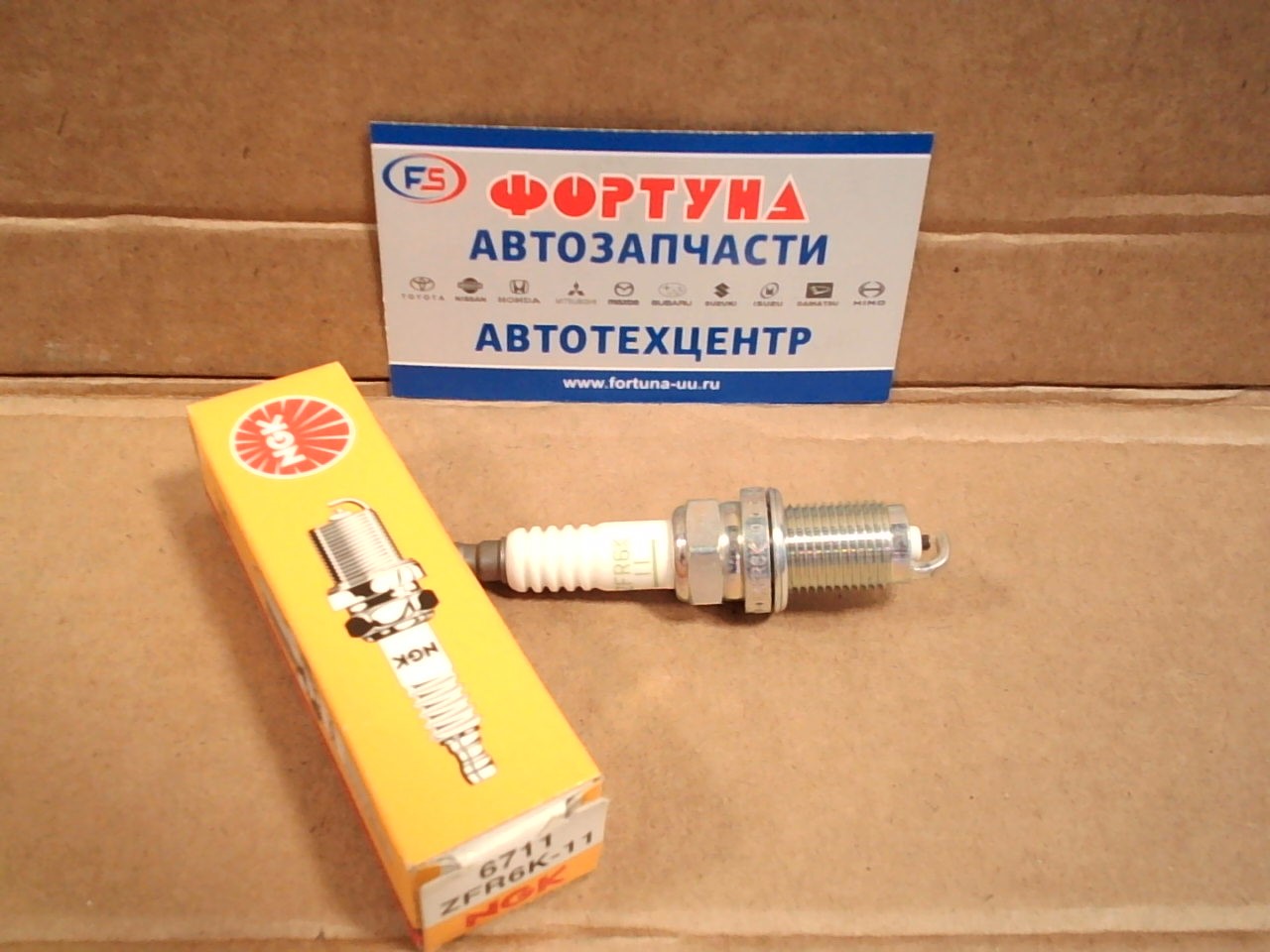 Свеча зажигания ZFR6K-11 (6711)