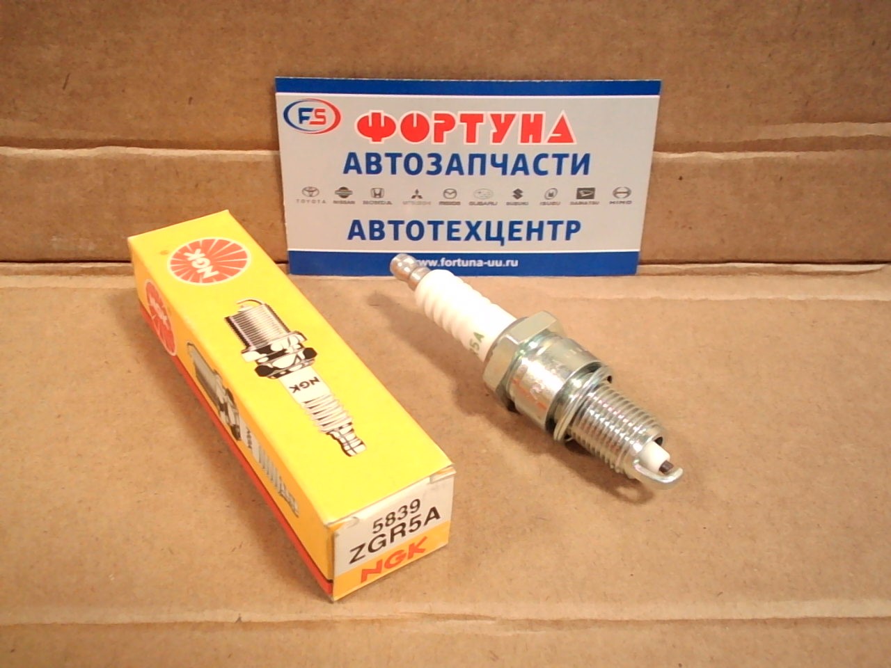 Свеча зажигания ZGR5A (5839/2941)