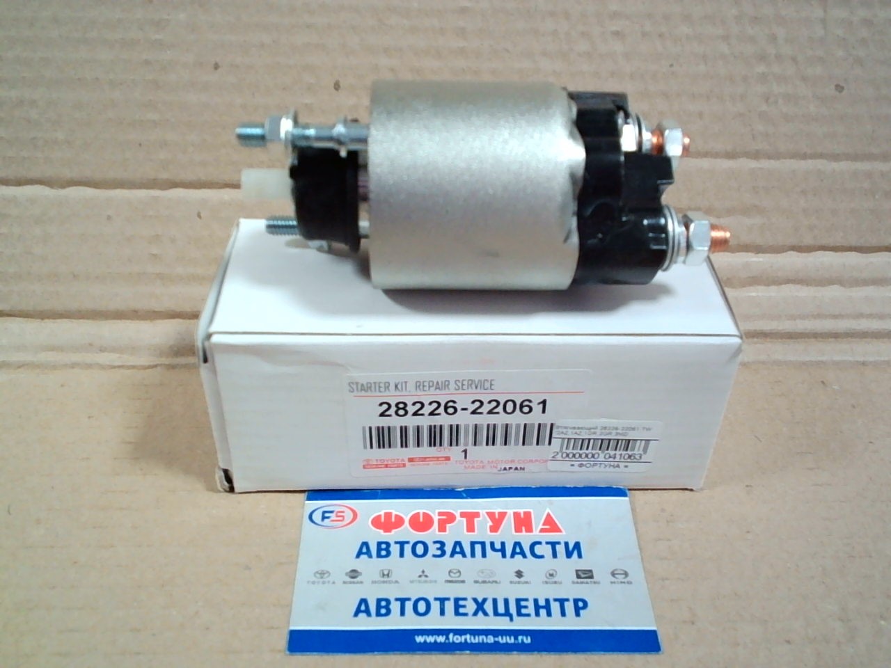 Втягивающий 28226-22061 TW /2AZ, 1AZ, 1GR, 2GR, 3MZ/