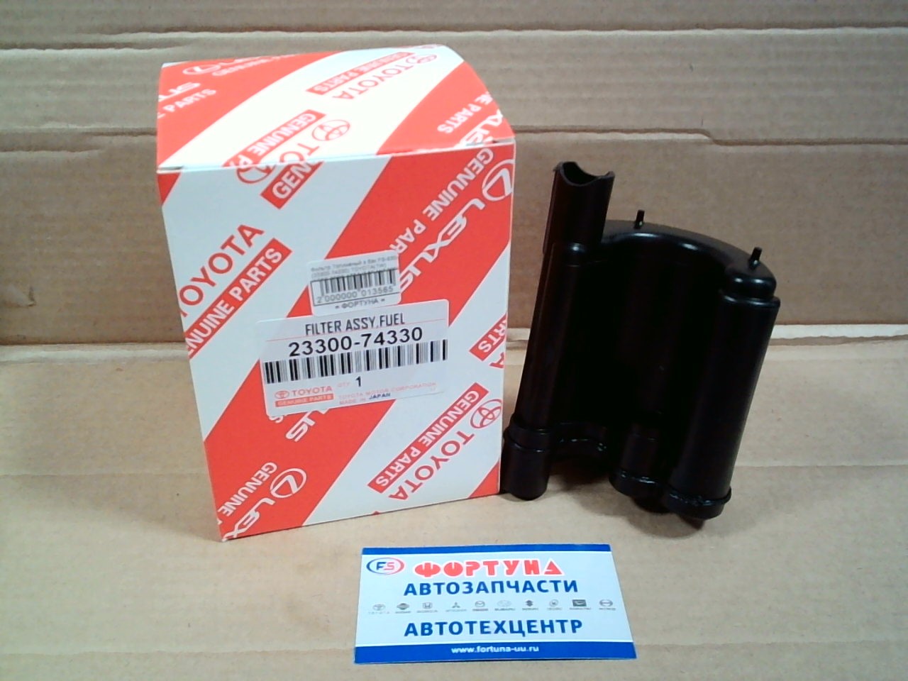 Фильтр Топливный в бак FS-6304 (23300-74330) TOYOTA(TW) /1GFE, 3SGE, 1ZZ, 2JZ, 5S, 1NZ, 3SFE, 1MZ/