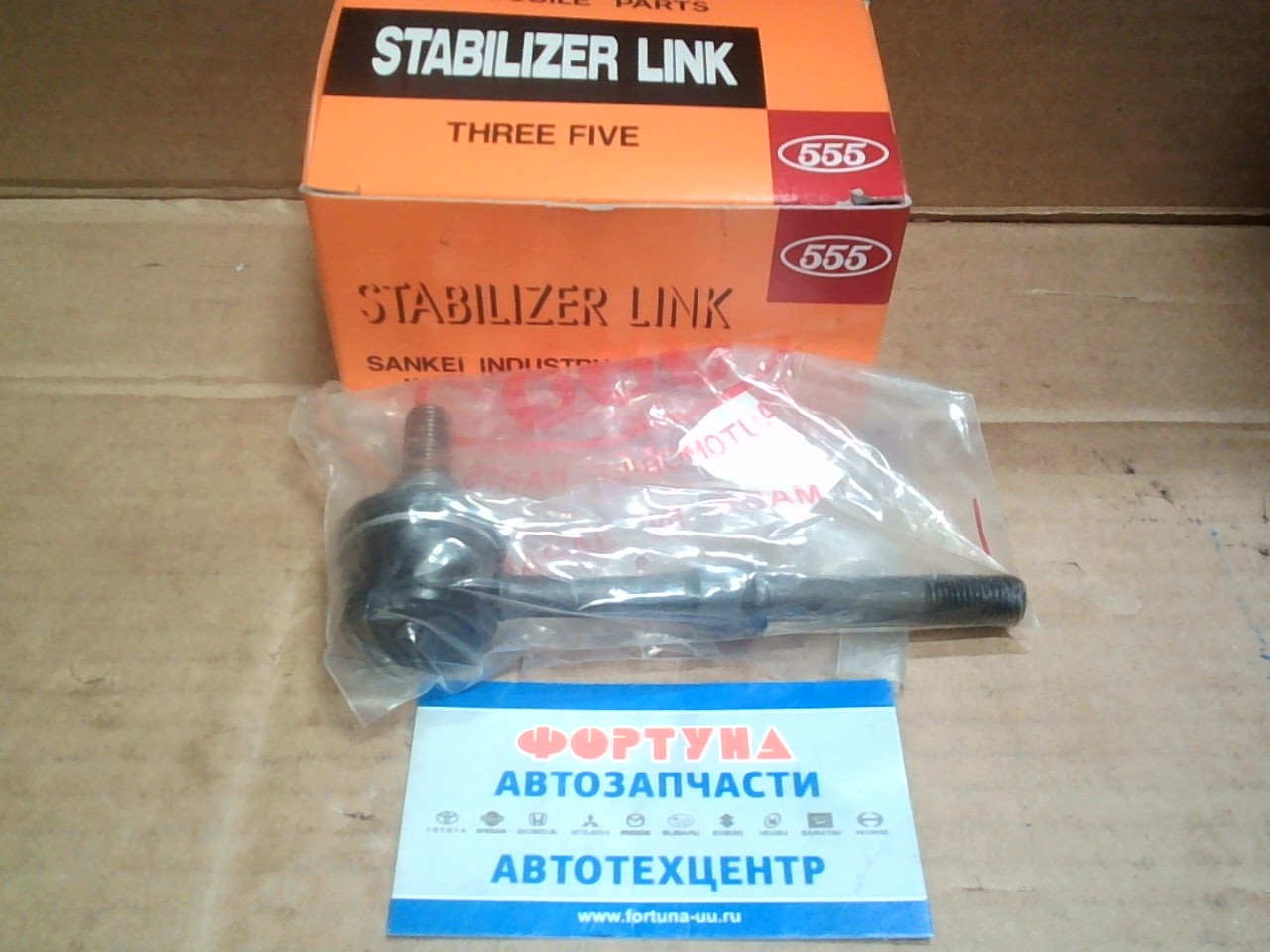 Линки SL-7875 "555" /REAR LANCER '00-/