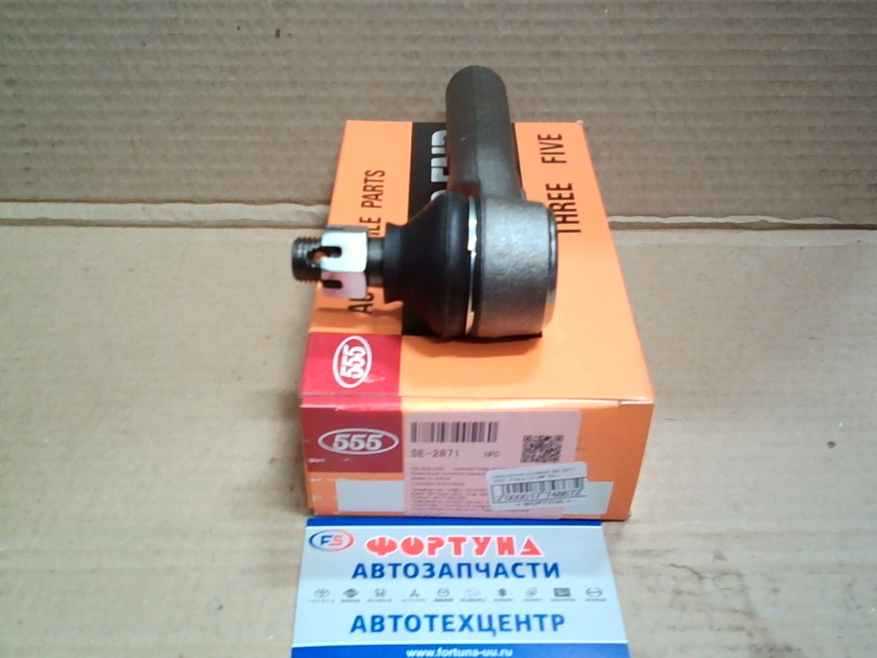 Наконечник рулевой SE-2871 "555" /Hiace LH1## '89-/