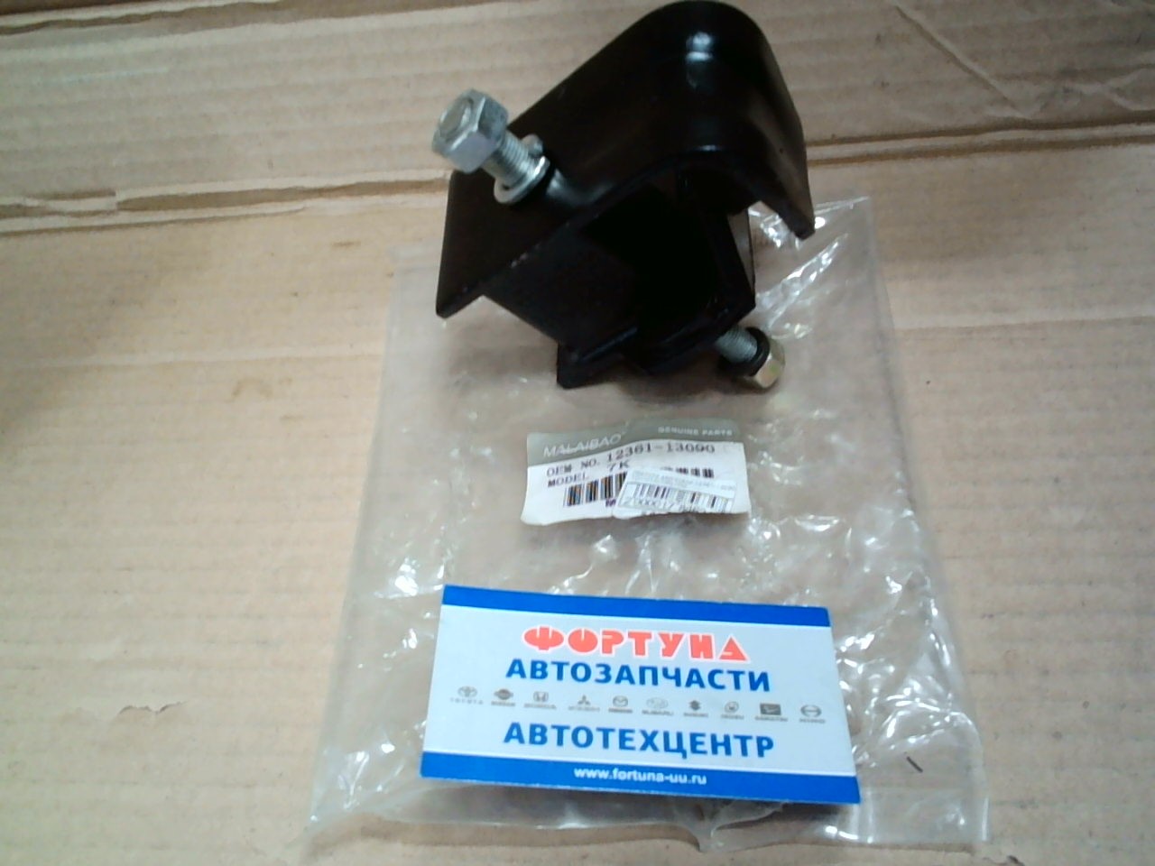 Подушка двигателя 12361-13090 TOYOTA(TW) /7K/