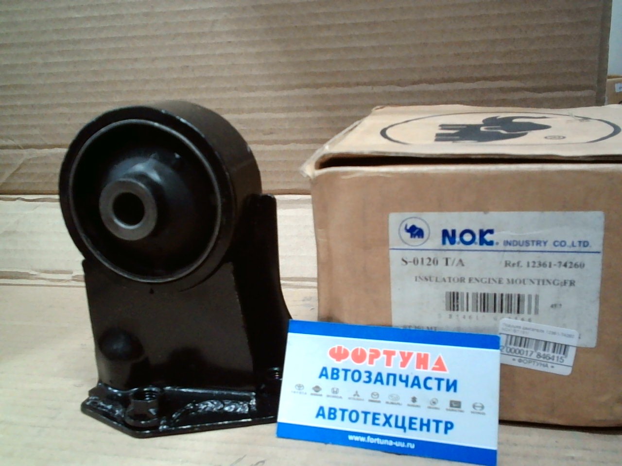 Подушка двигателя 12361-74260 NOK /ST191/