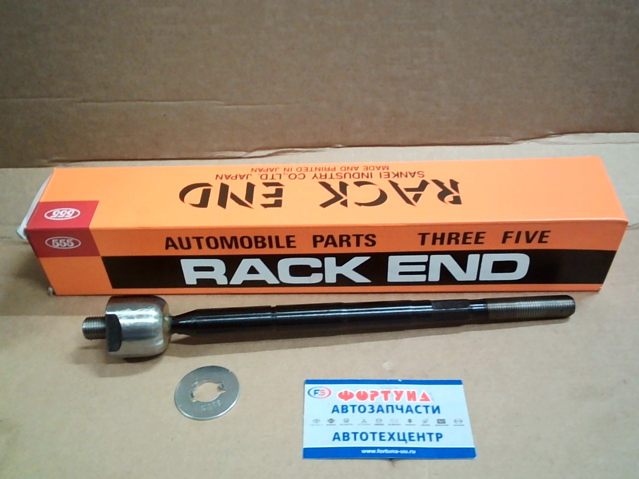 Рулевая тяга SR-3510 "555" /Mark II GX9# '92-/