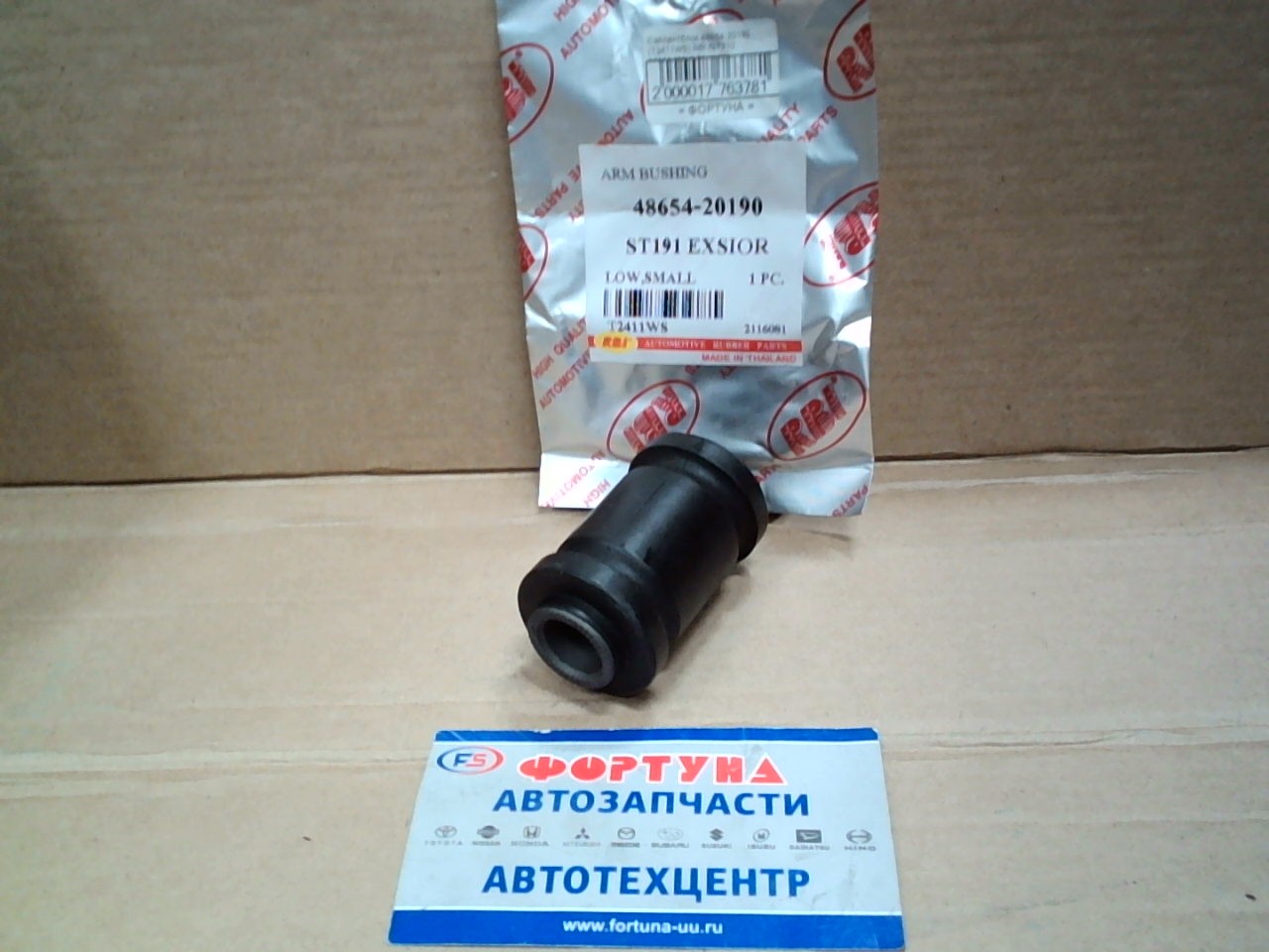 Сайлентблок 48654-20190 (T2411WS) RBI /ST210 перед.гориз.тонкий/