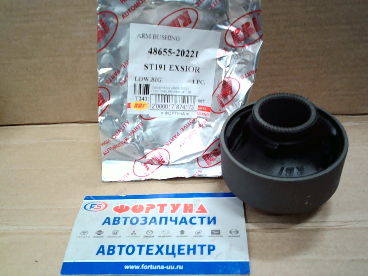 Сайлентблок 48655-20221 (T2411WB) RBI /верт. #T19#,  #T21# front rear/