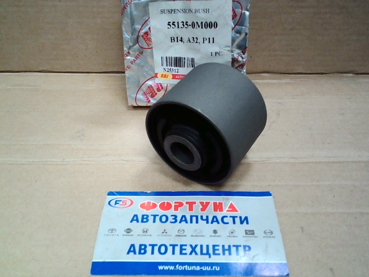 Сайлентблок 55135-0M000 (N25312) RBI /B14,  A32/
