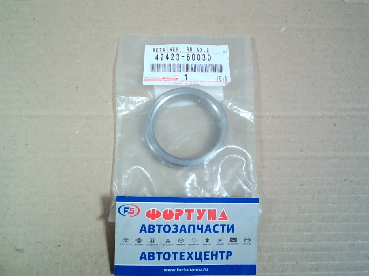 Втулка запорная 42423-60030 TOYOTA (45.5x58x13) /REAR IN HDJ101, UZJ100, KDY2#0, LY2#0/