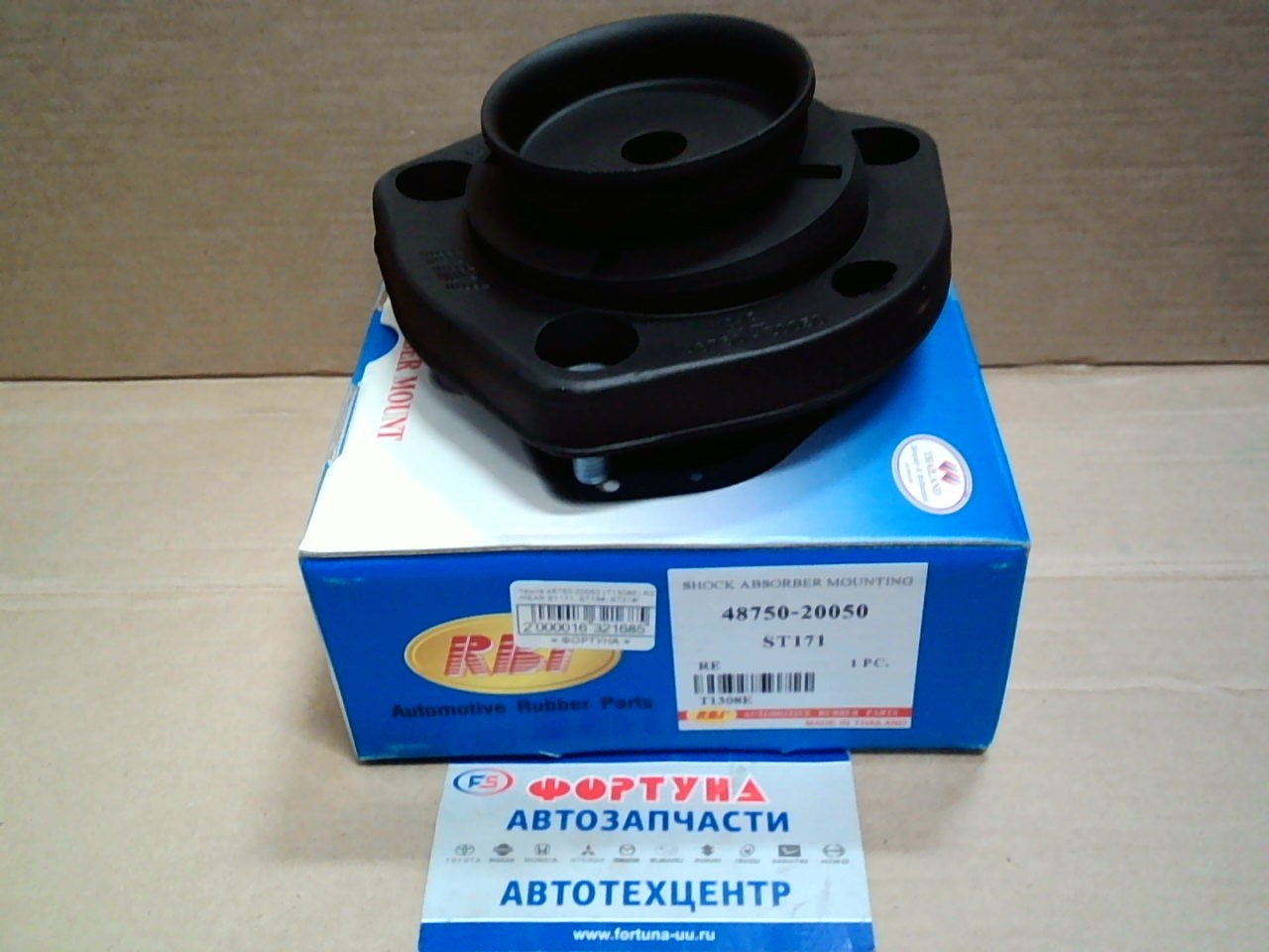 Чашка 48750-20050 (T1308E) RBI /REAR ST171,  ST19#,  ST21#/