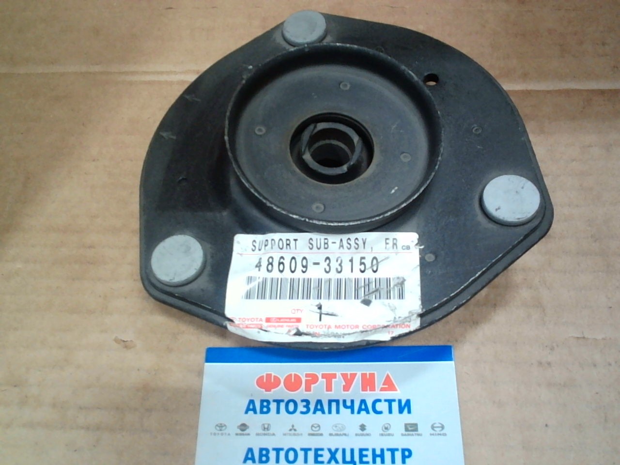 Чашка 48609-33150 TOYOTA /FRONT CAMRY ACV3#, WINDOM MCV30 '01-/