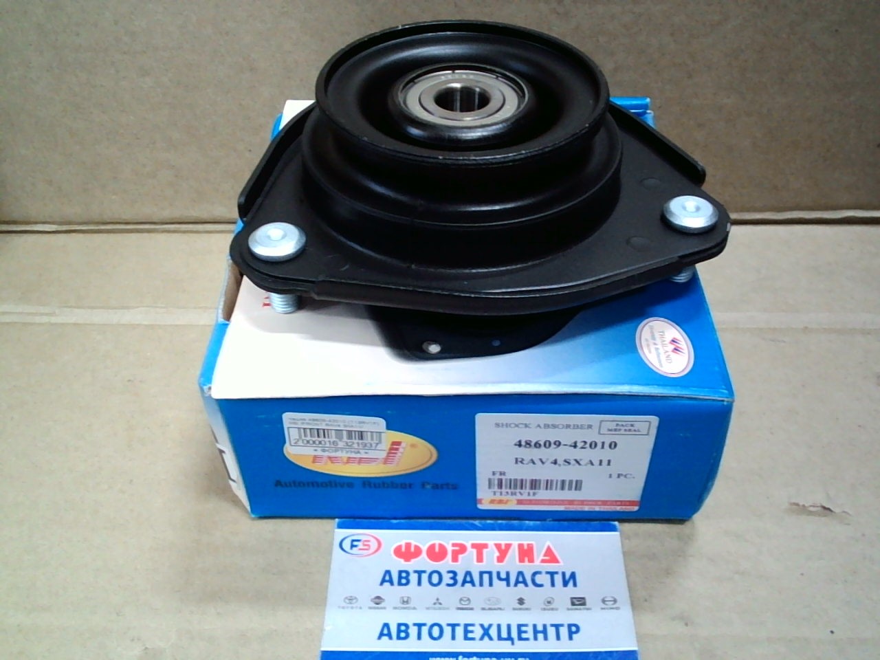 Чашка 48609-42010 (T13RV1F) RBI /FRONT RAV4 SXA11/