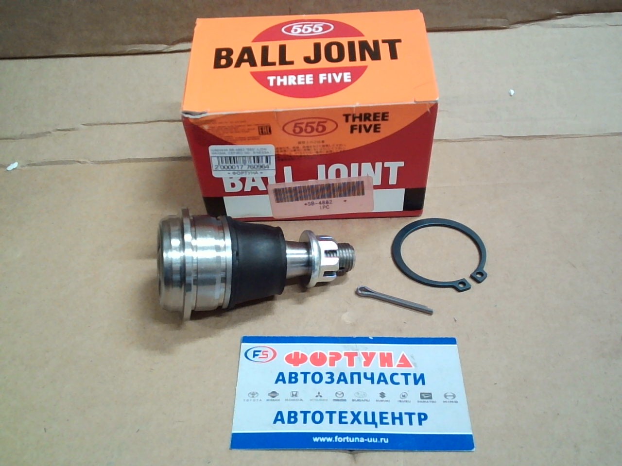 Шаровая SB-4882 "555" /LOW MAXIMA,  CEFIRO '00-,  R'NESSA /