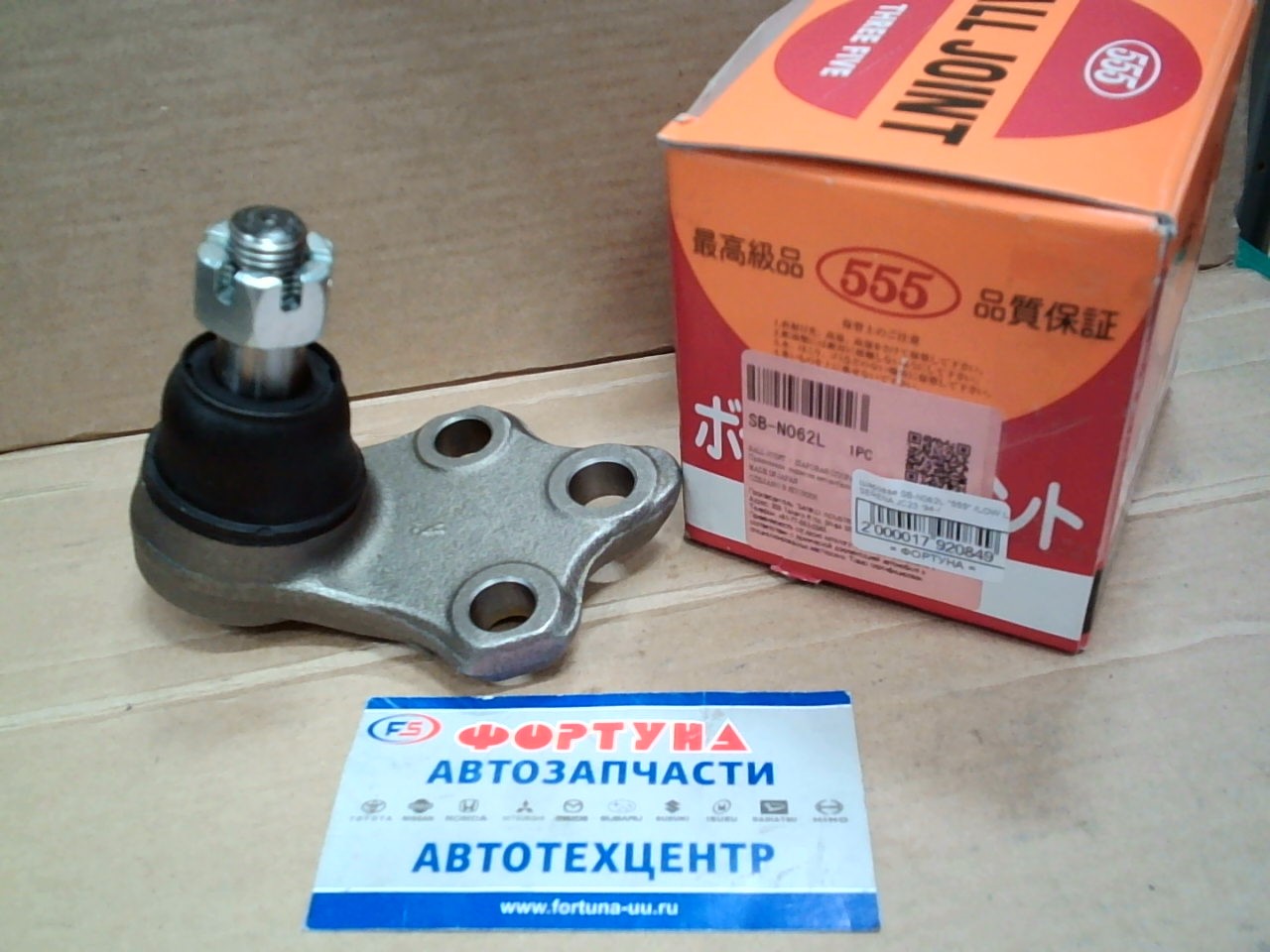 Шаровая SB-N062L "555" /LOW LH SERENA JC23 '94-/