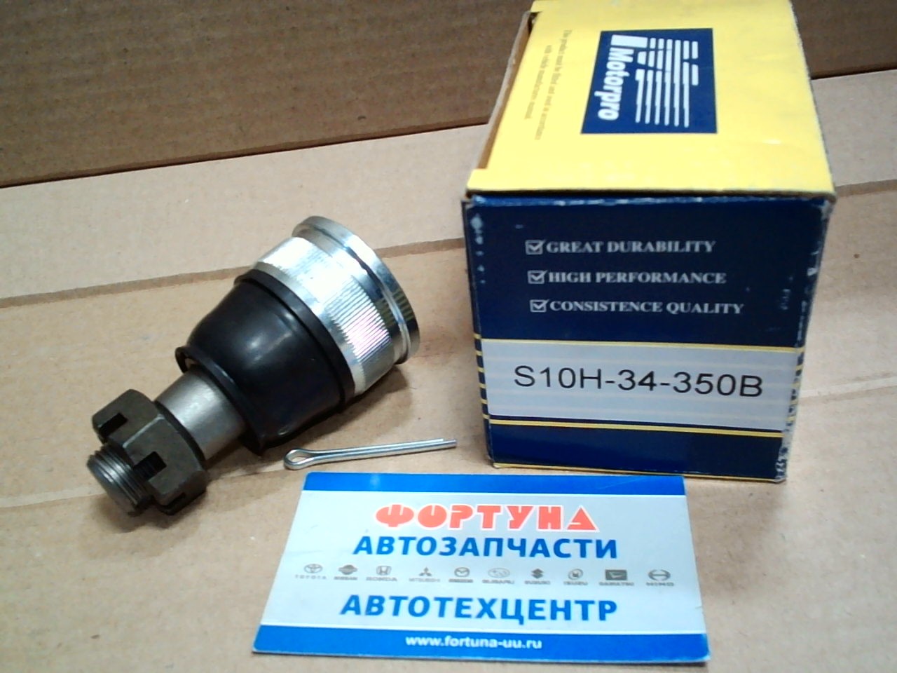 Шаровая S10H-34-350B MOTOPRO /LOW BONGO FRIENDY/