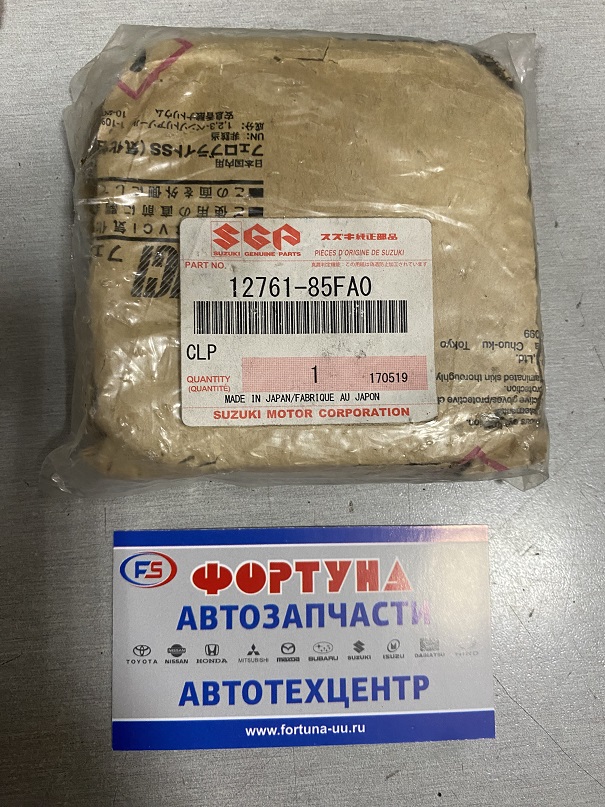 Цепь SUZ H20A, H25A, H27A [12761-85FA0] SUZUKI (№1 - основная)