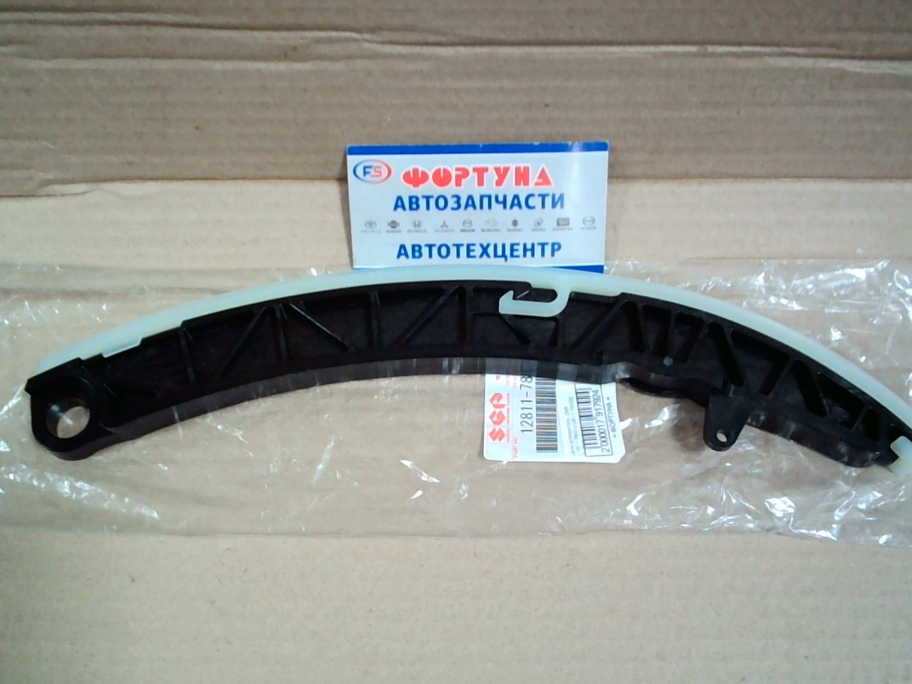 Цепи успокоитель J24B [12811-78K01/12811-78K00] SUZUKI