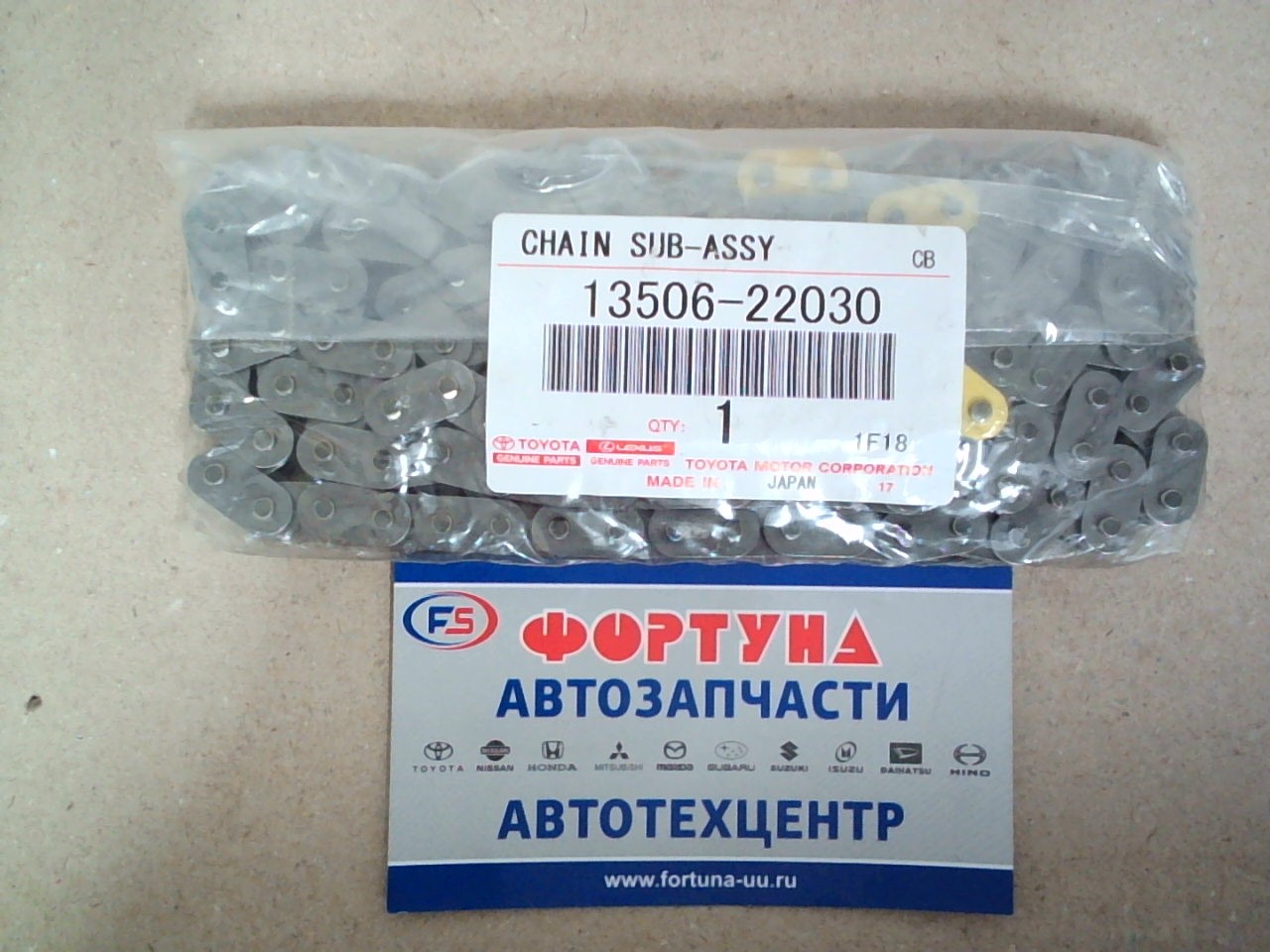 Цепь 1ZZ-FE [13506-22030/13506-0D020] TOYOTA 