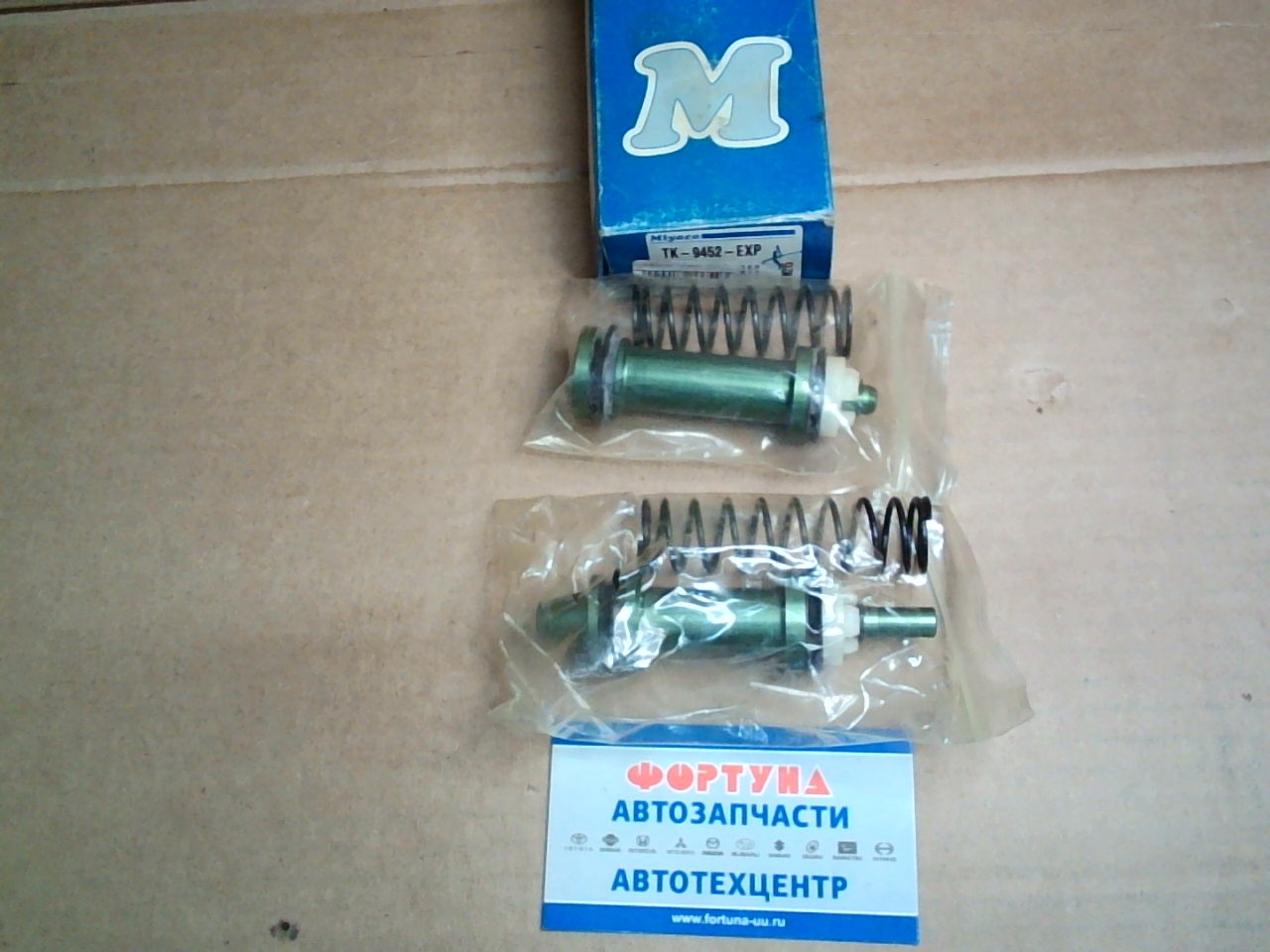 Ремкомплект TK-9452  ГТЦ