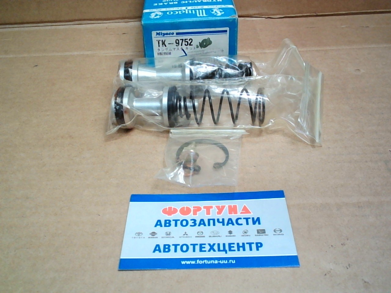 Ремкомплект TK-9752  ГТЦ