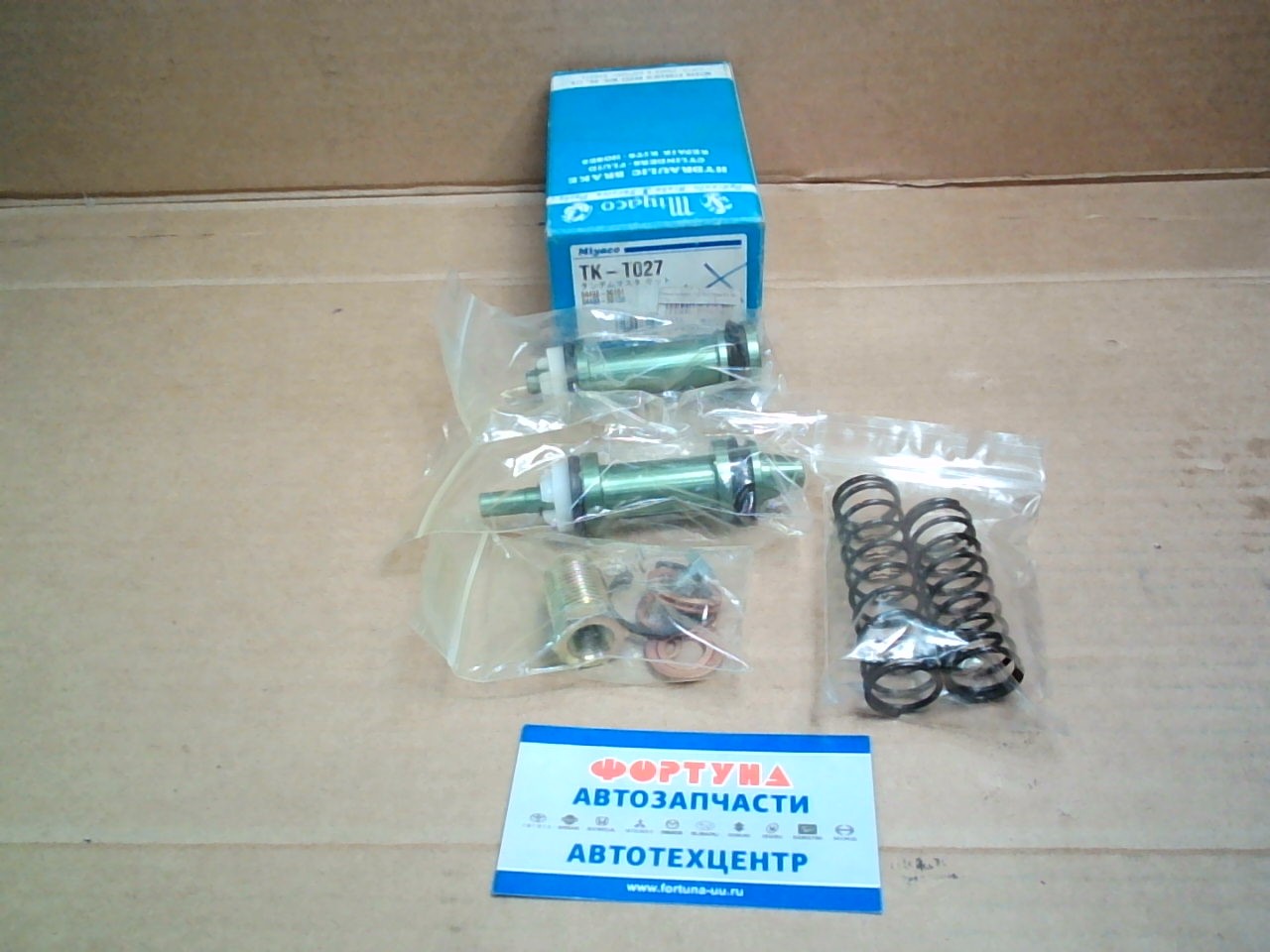 Ремкомплект TK-T027/04493-361  ГТЦ
