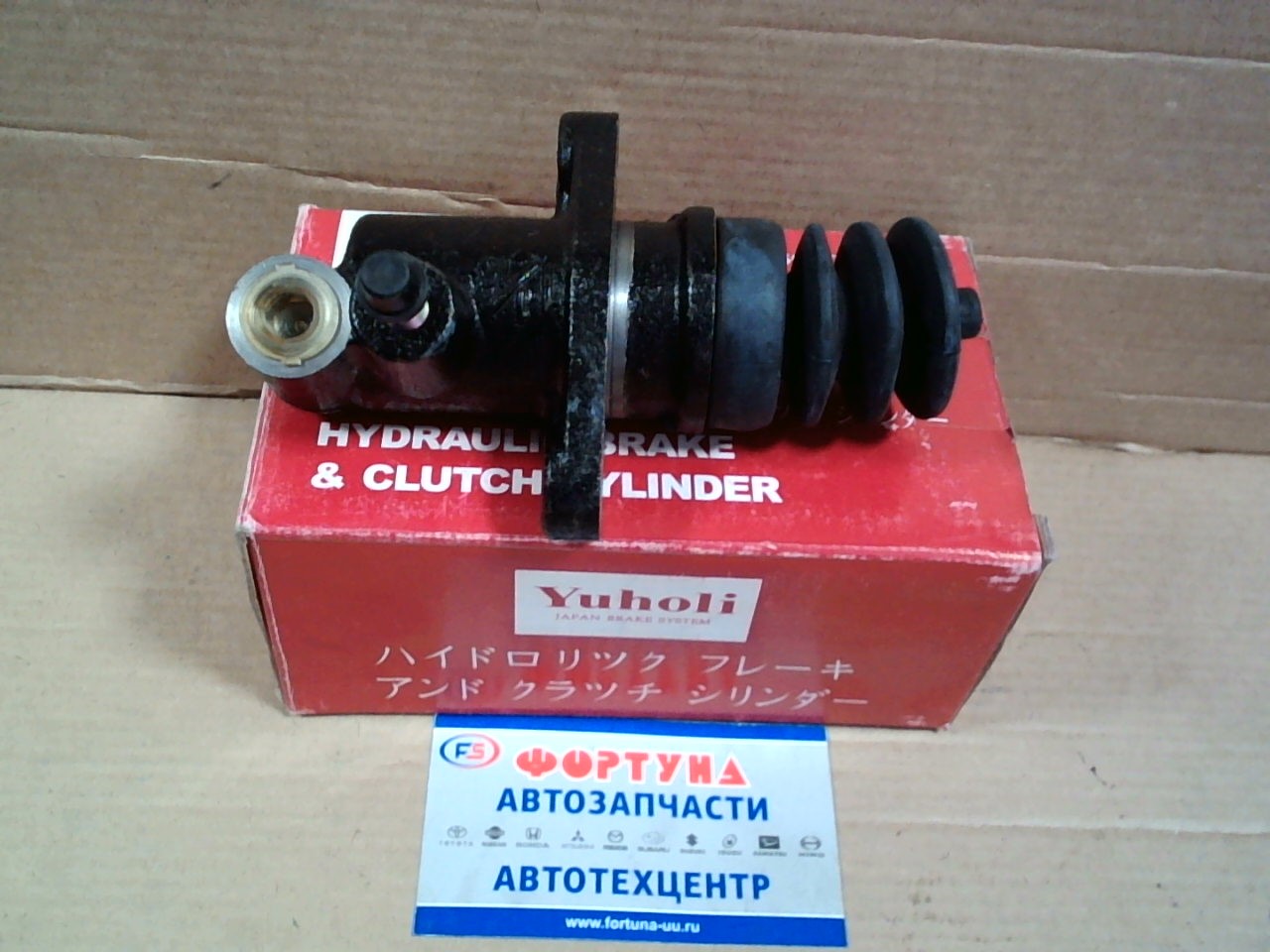 РЦС 8-94109-544-0 ELF NKR55, NHR54C 250/280D 1-1/16 YUHOLI