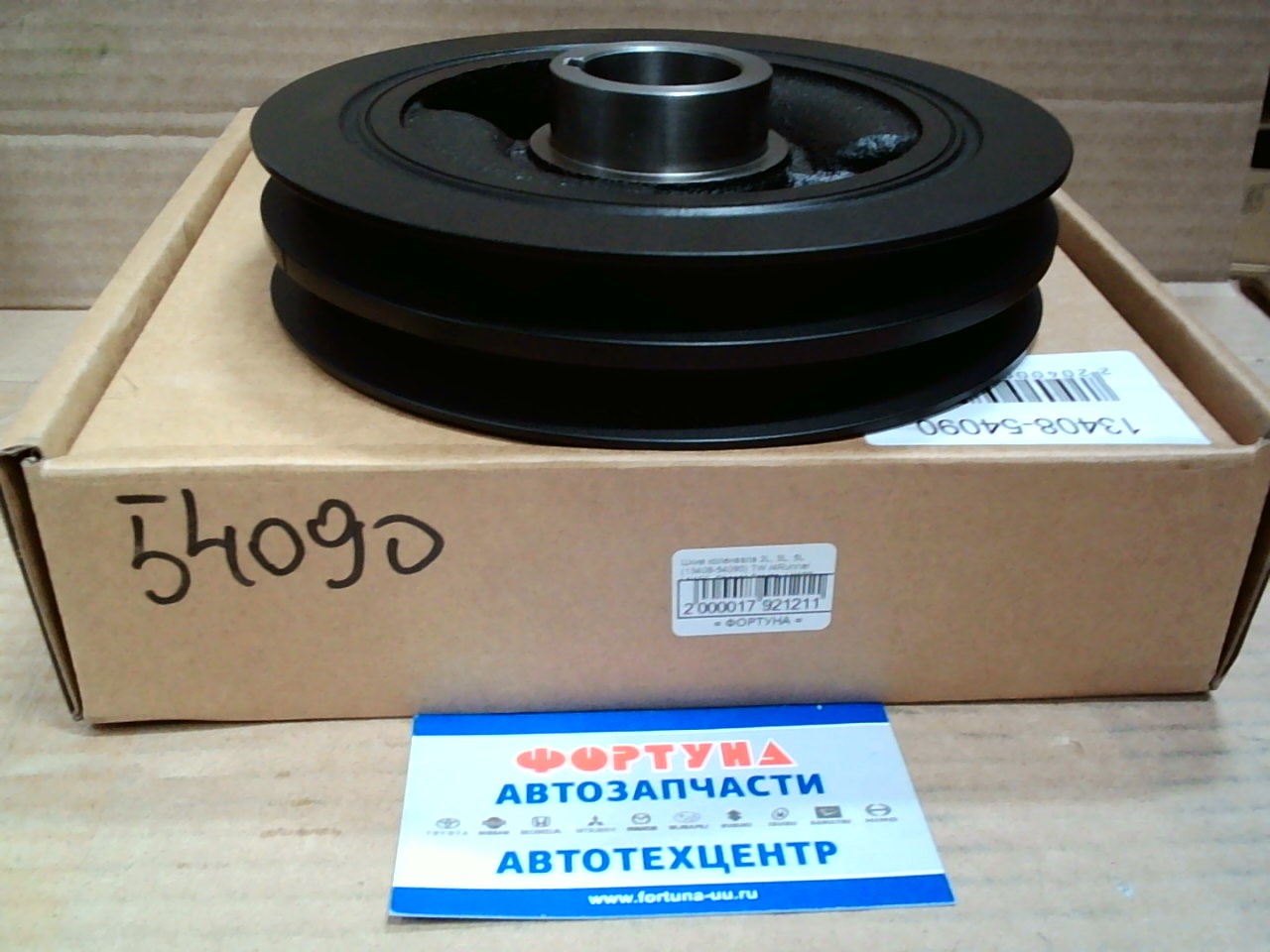 Шкив коленвала 2L,  3L,  5L (13408-54090) TW /4Runner LN106,  Chaser Cresta,  LX100,  LX90 Crown Majesta,  LS151/