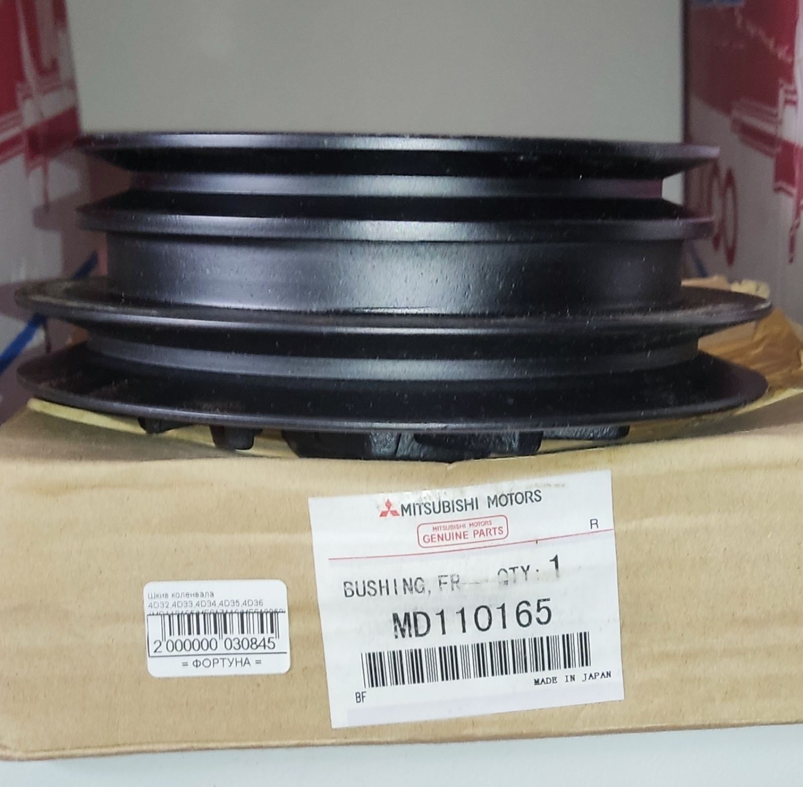 Шкив коленвала 4D32, 4D33, 4D34, 4D35, 4D36 (MD110165/ME012359) /2 ручья/