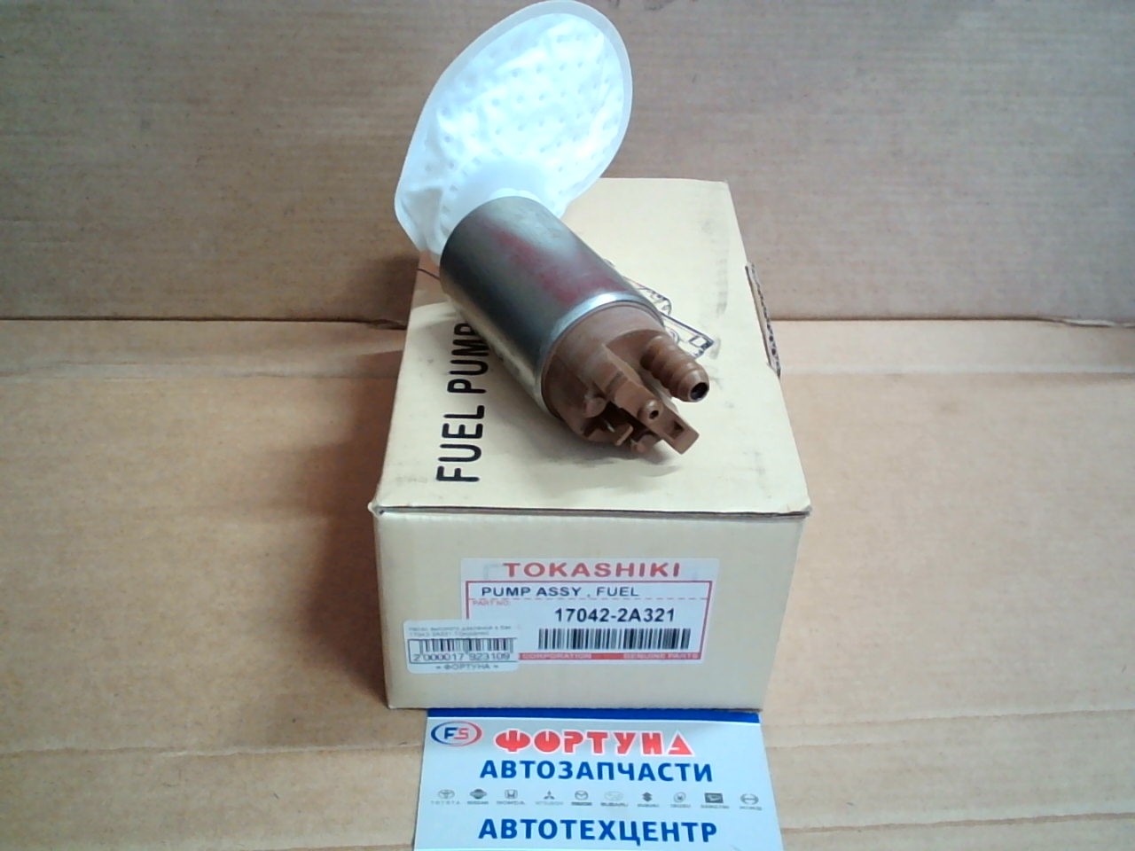 Насос высокого давления в бак 17042-2A321 TOKASHIKI /открытые контакты/