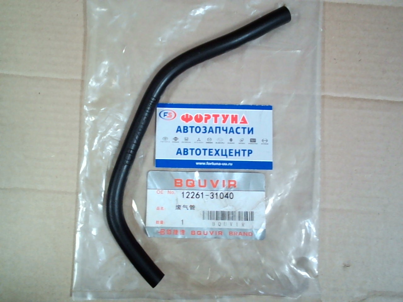 Шланг вентиляции картера 12261-31040 (3GRFE/ 5GRFE) TOYOTA(TW)