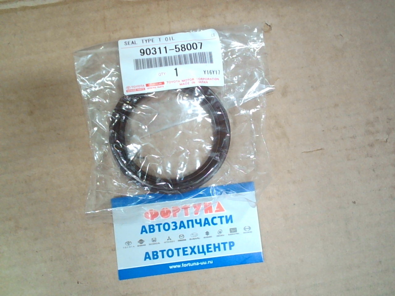 Сальник 58x75x9 x14, 5 TOY [90311-58007] TOYOTA