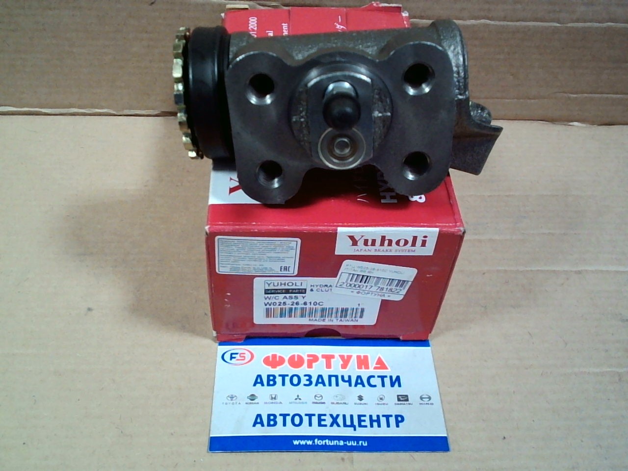 РТЦ W025-26-610C YUHOLI /TITAN RR RH