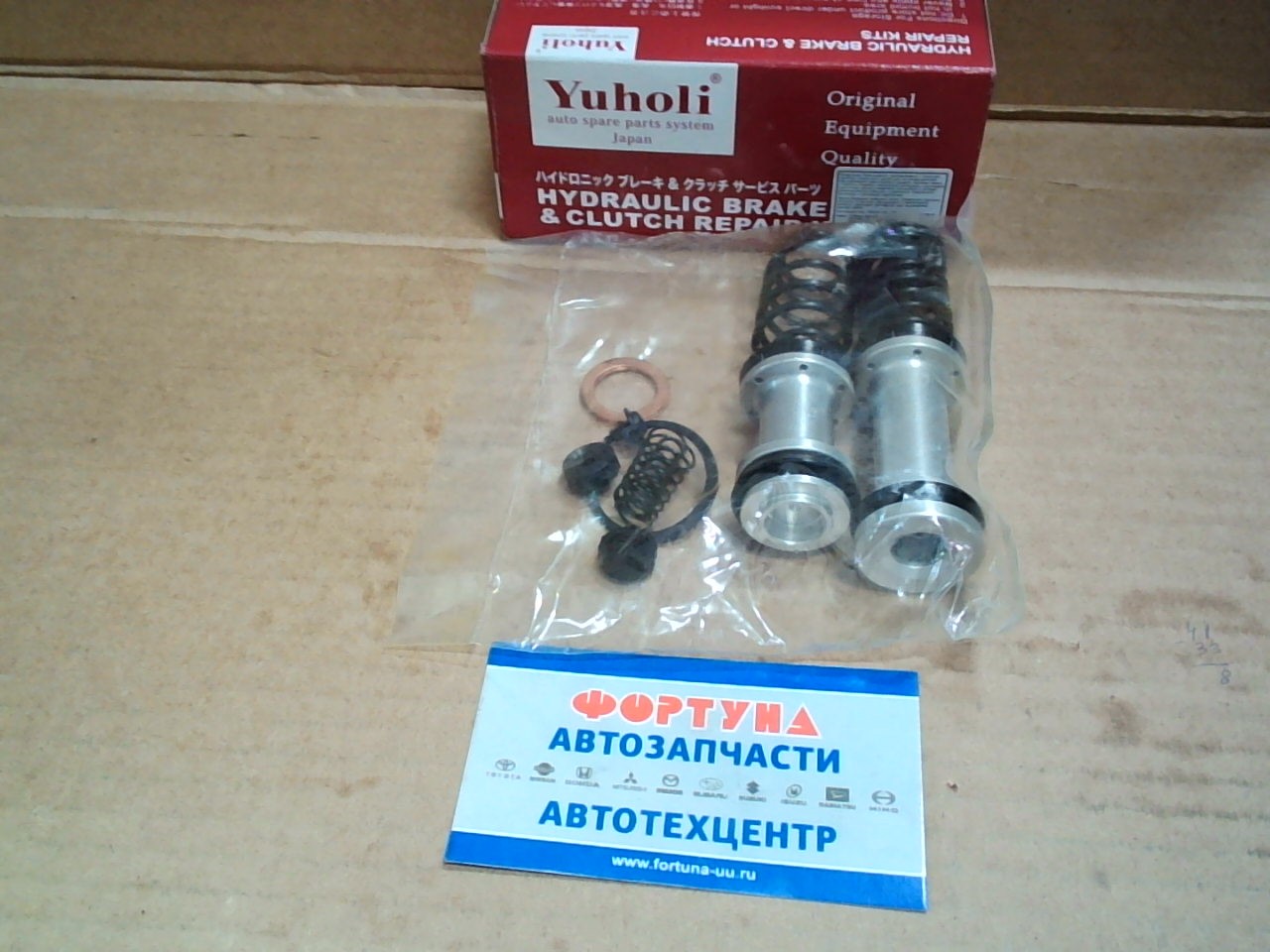 Ремкомплект ГТЦ W201-43-61Z TITAN SL WG WGF WGL WGT YUHOLI