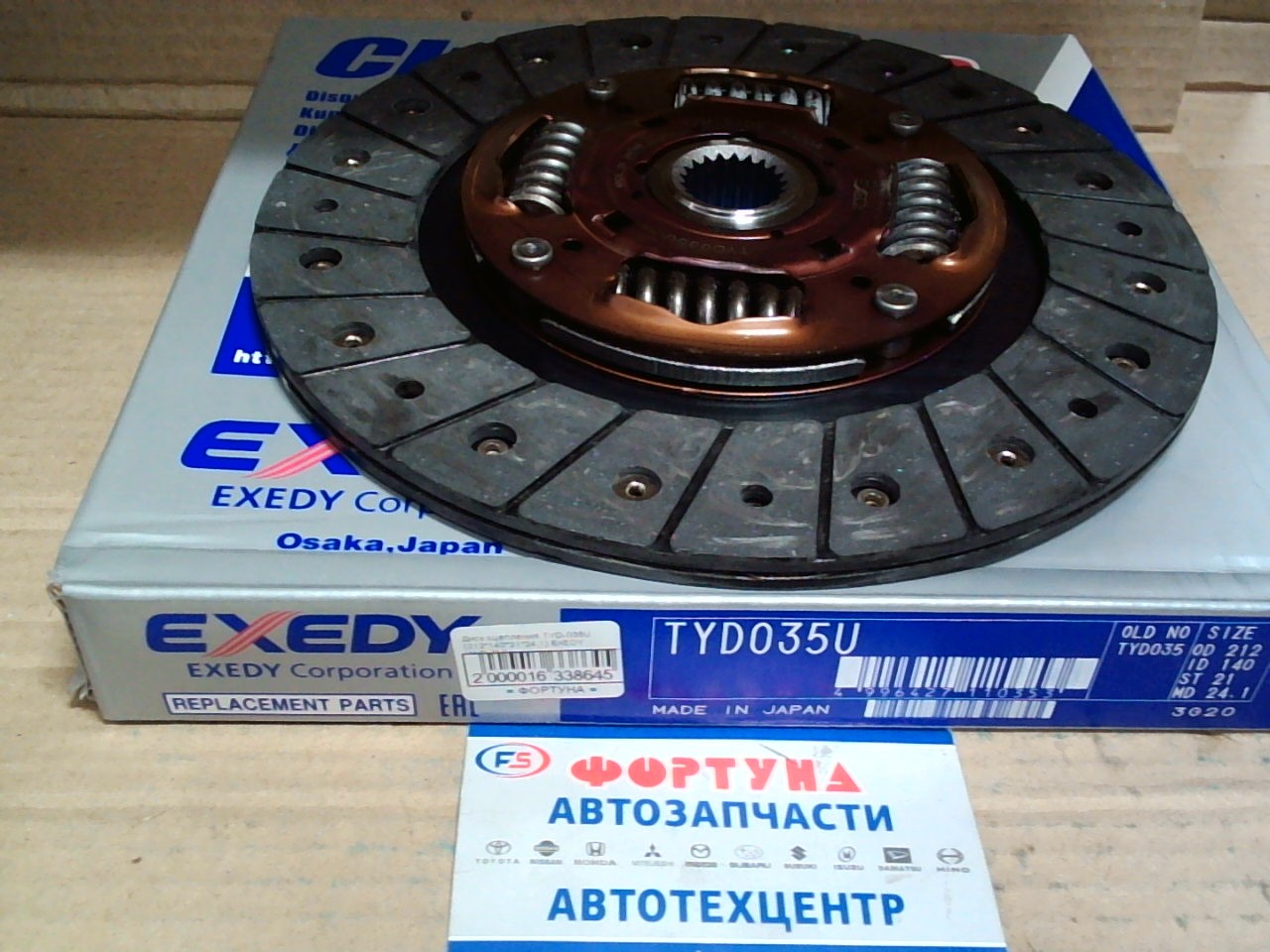 Диск сцепления TYD-035U (212*140*21*24, 1) EXEDY /1ND-TV/