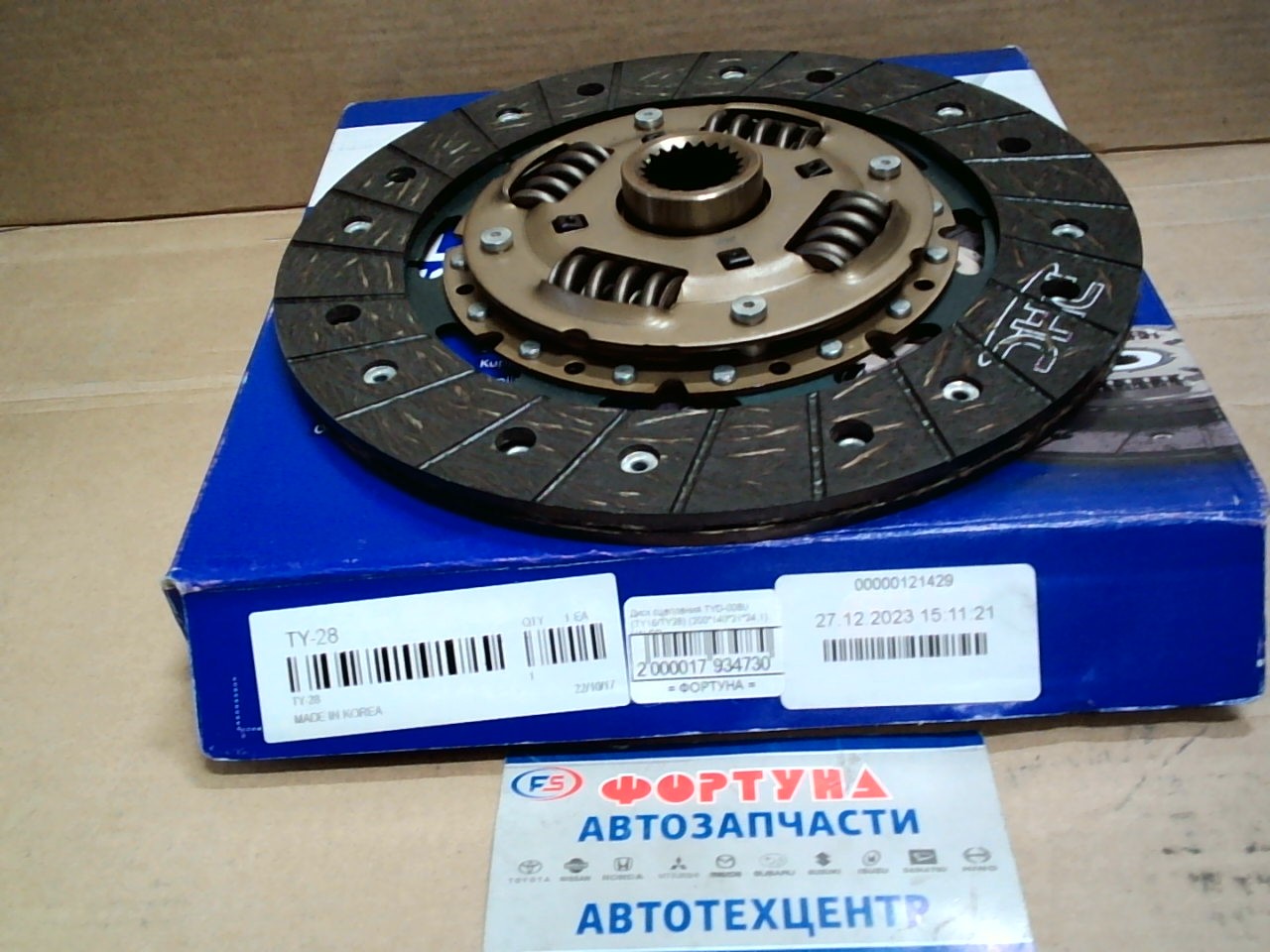 Диск сцепления TYD-008U (TY16/TY28) (200*140*21*24, 1) VALEO