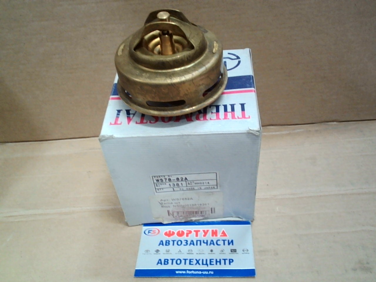 Термостат WS78-82A/WS78-82