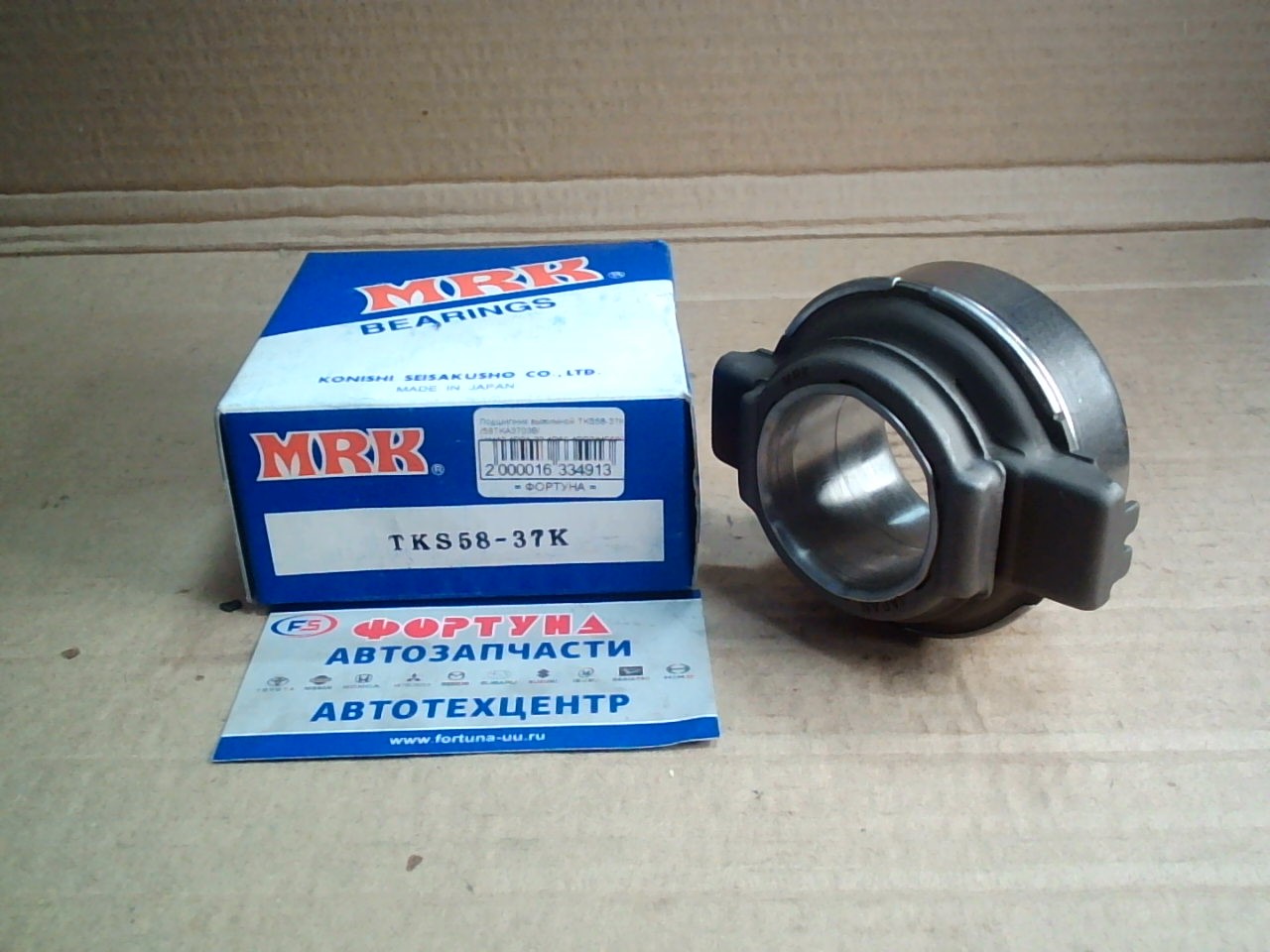 Подшипник выжимной TKS58-38K/TKS58-37K MRK /4M40, 4D31, 4D32.4D56.4DR7/