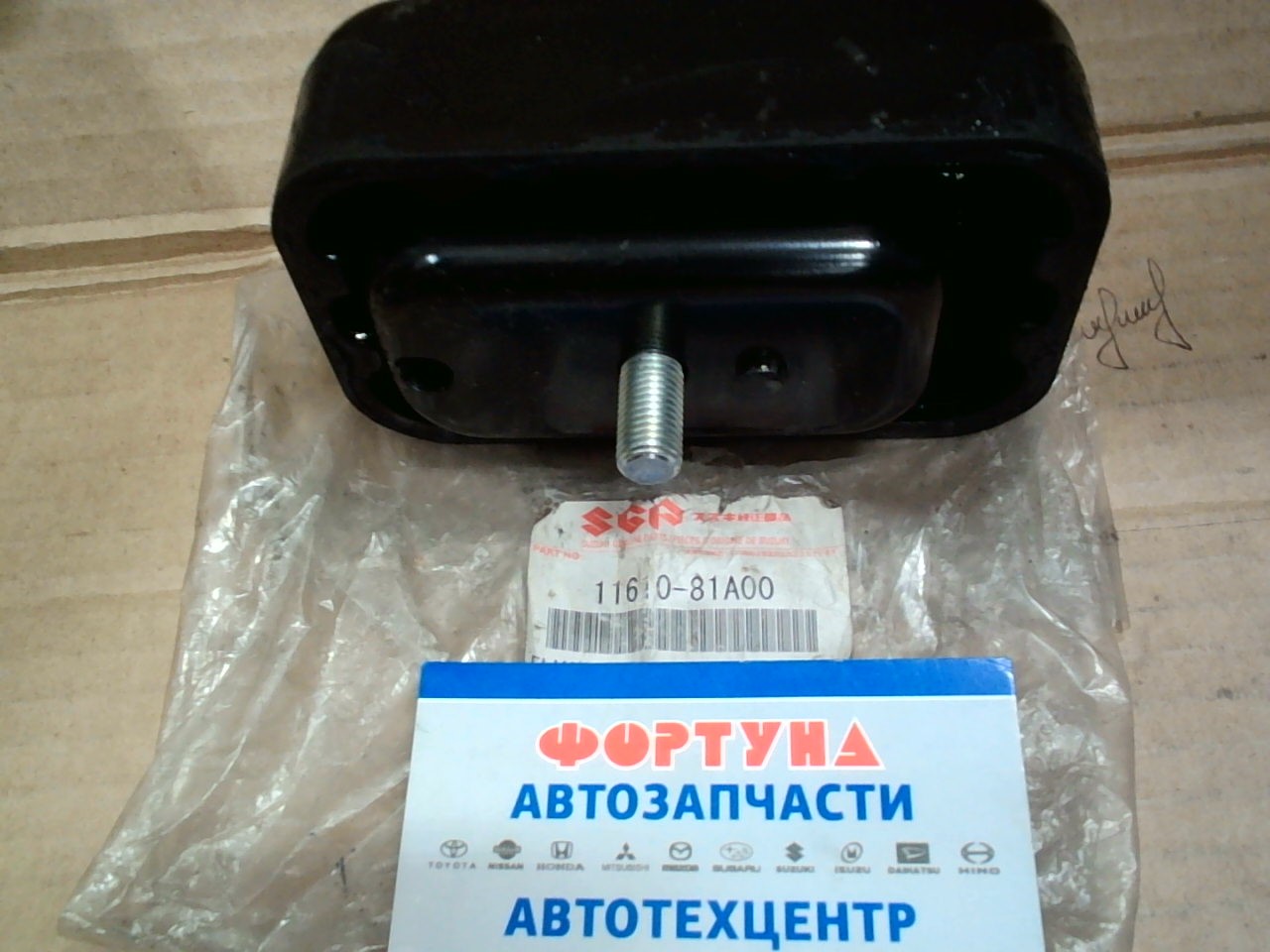 Подушка двигателя 11610-81A00 /G13B JIMNY 97-/ SUZUKI