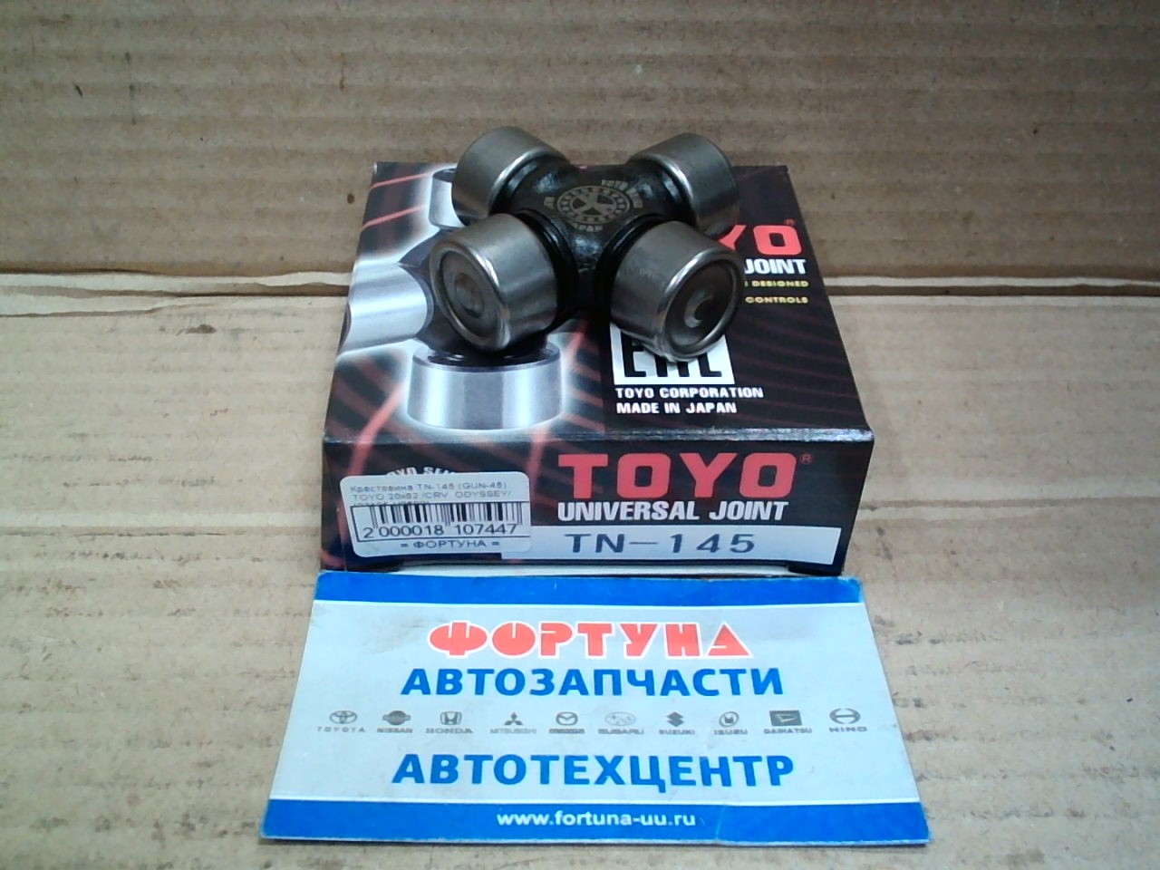 Крестовина TN-145 (GUN-45)  TOYO 20x52 /CRV,  ODYSSEY/ [37125-H8500]