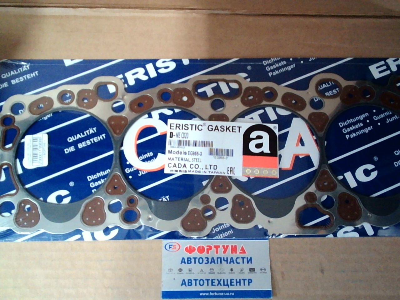 Прокладка ДВС CD20 met [11044-0C400] EG955-3 ERISTIC