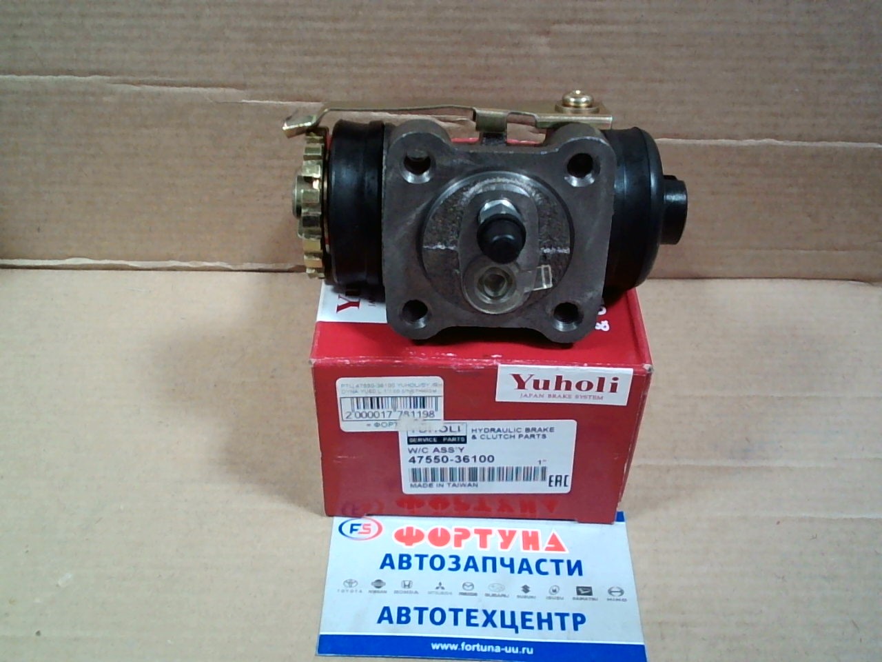 РТЦ 47550-36100 YUHOLI/SY /RH DYNA YU60 L 1"/ со спустником