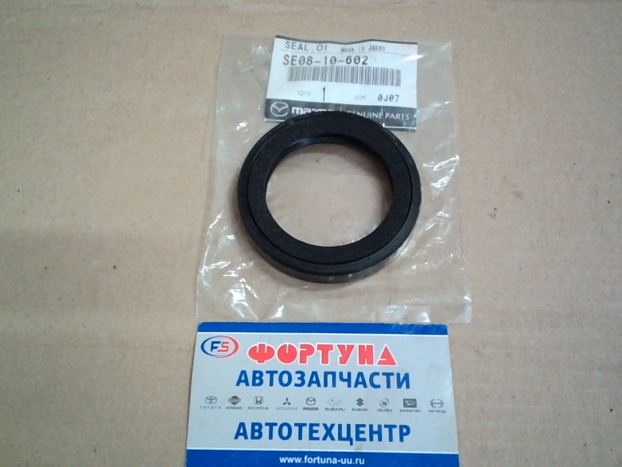 Сальник 50x70x11 MAZ [SE08-10-602] MAZDA