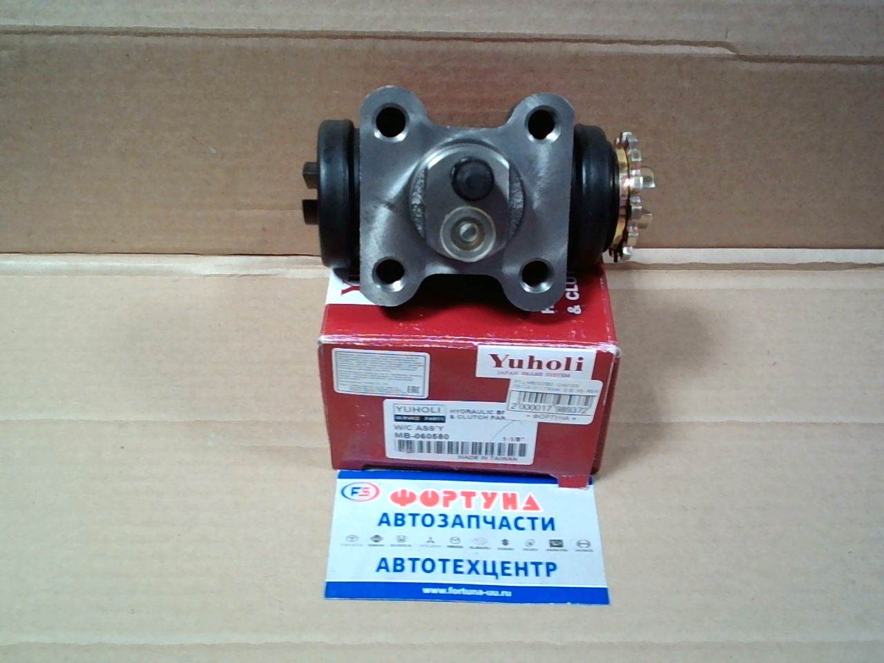 РТЦ MB060580 YUHOLI /CANTER FE114/.211.FE444  2-3t  95- REAR/