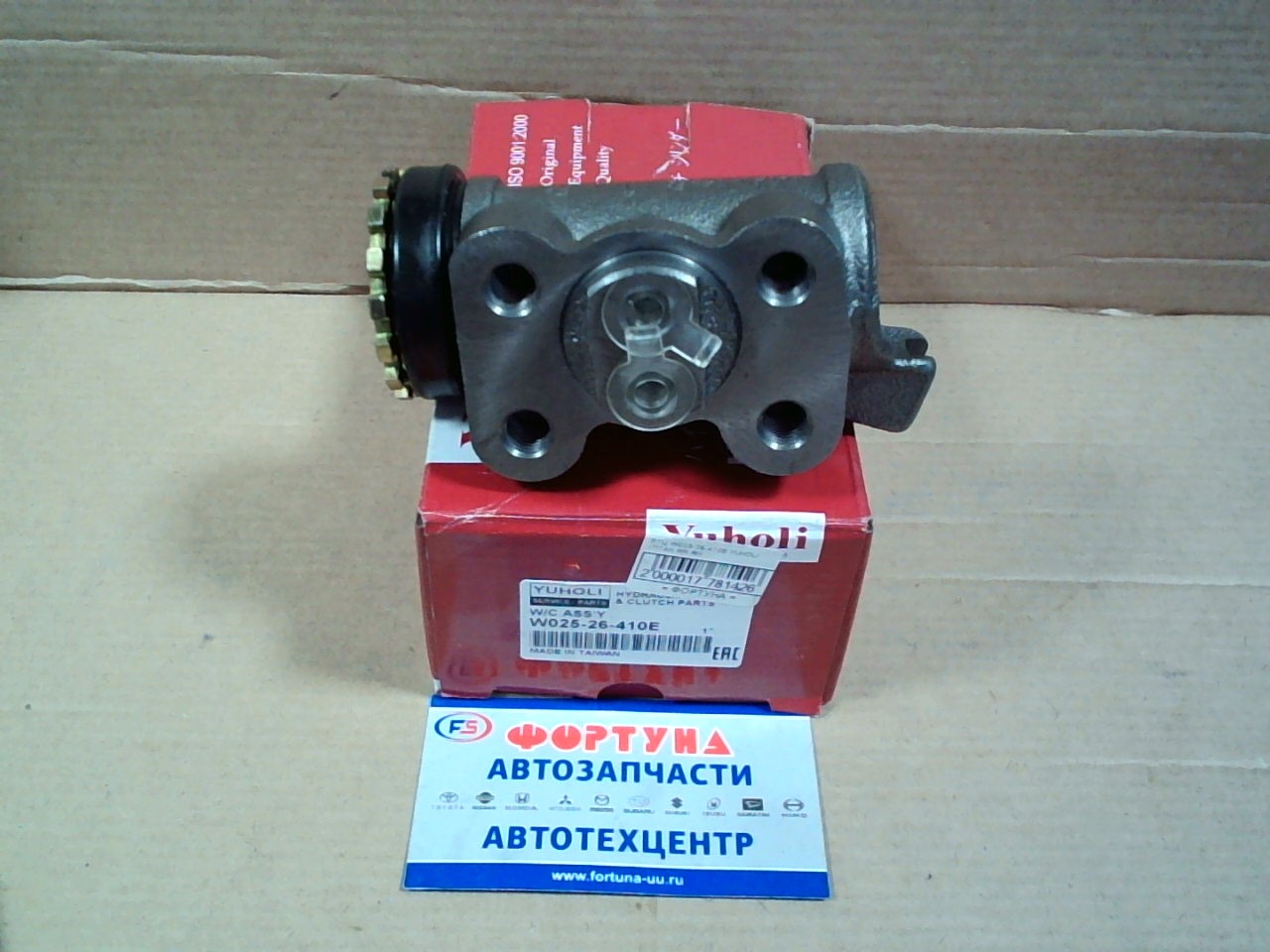 РТЦ W025-26-410E YUHOLI / SING YUNG (SY) /TITAN RR RH/