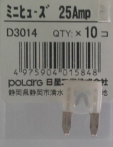 Предохранитель_м F2570 / D3014 25A Polarg /белый/