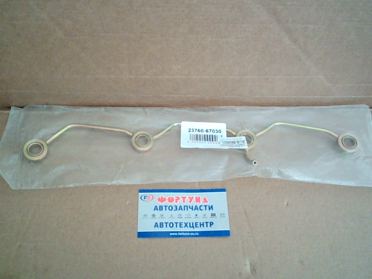 Трубка обратки 23760-67030 /MSG-005/ TW /1KZ,  1KZ-TE/