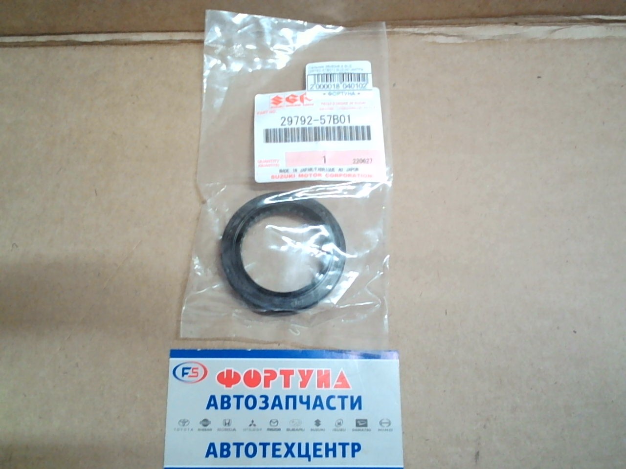 Сальник 35x50x8, 5 SUZ [29792-57B01] SUZUKI /АКППз Escudo TD01W,  TD52W/