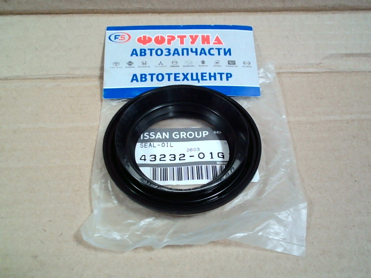 Сальник 51x70x12 [43232-01G00/43232-01G10] NISSAN