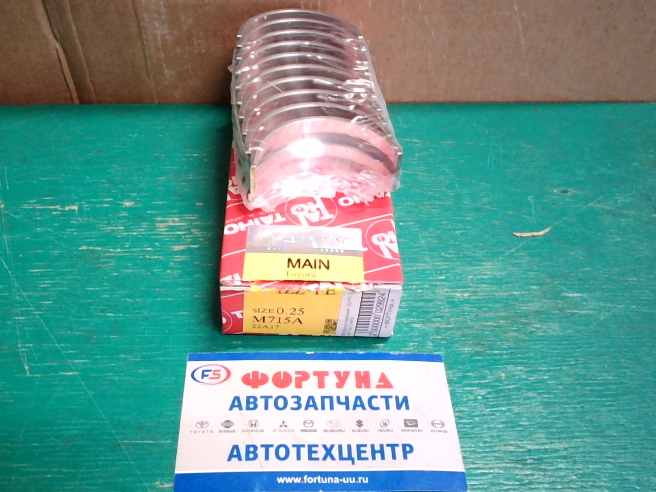 Вкладыши коренные 1ZZ-FE 0, 25 (M715A) TAIHO