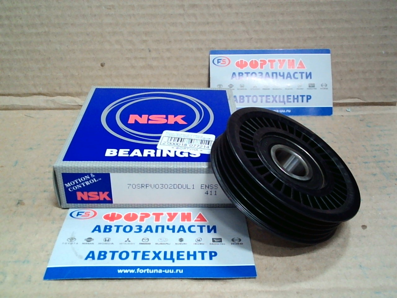 Ролик приводного ремня 70SRPV0302DDUL1 NSK /EJ2# FORESTER,  IMPREZA,  LEGACY/